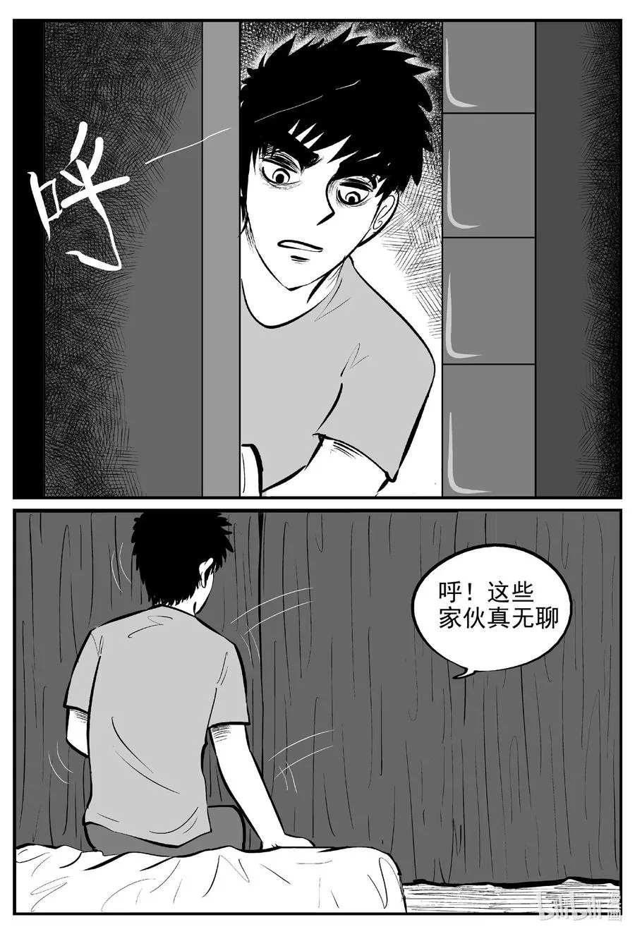 533 回家之路 第18页