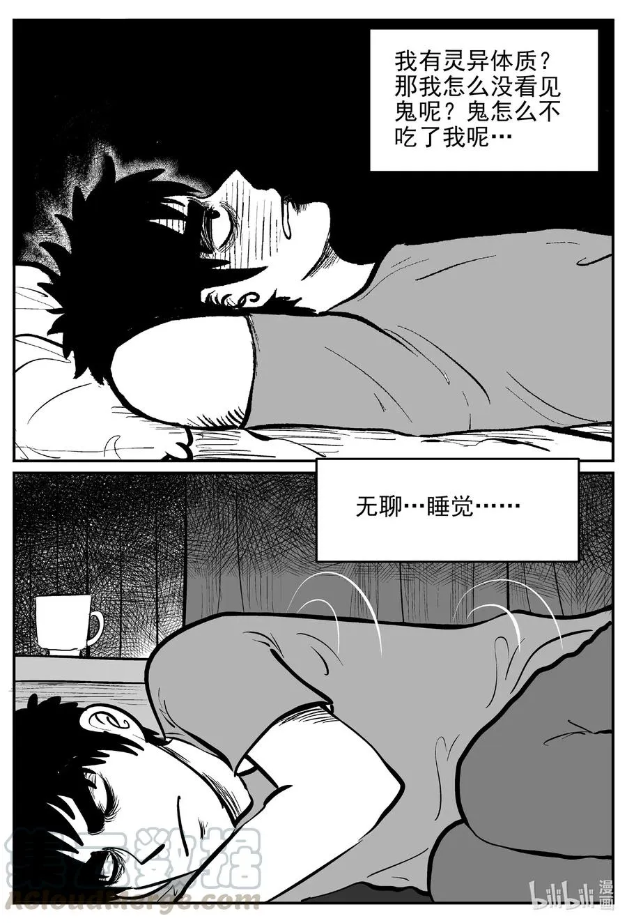533 回家之路 第19页