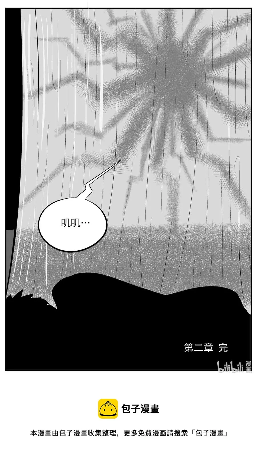 533 回家之路 第20页
