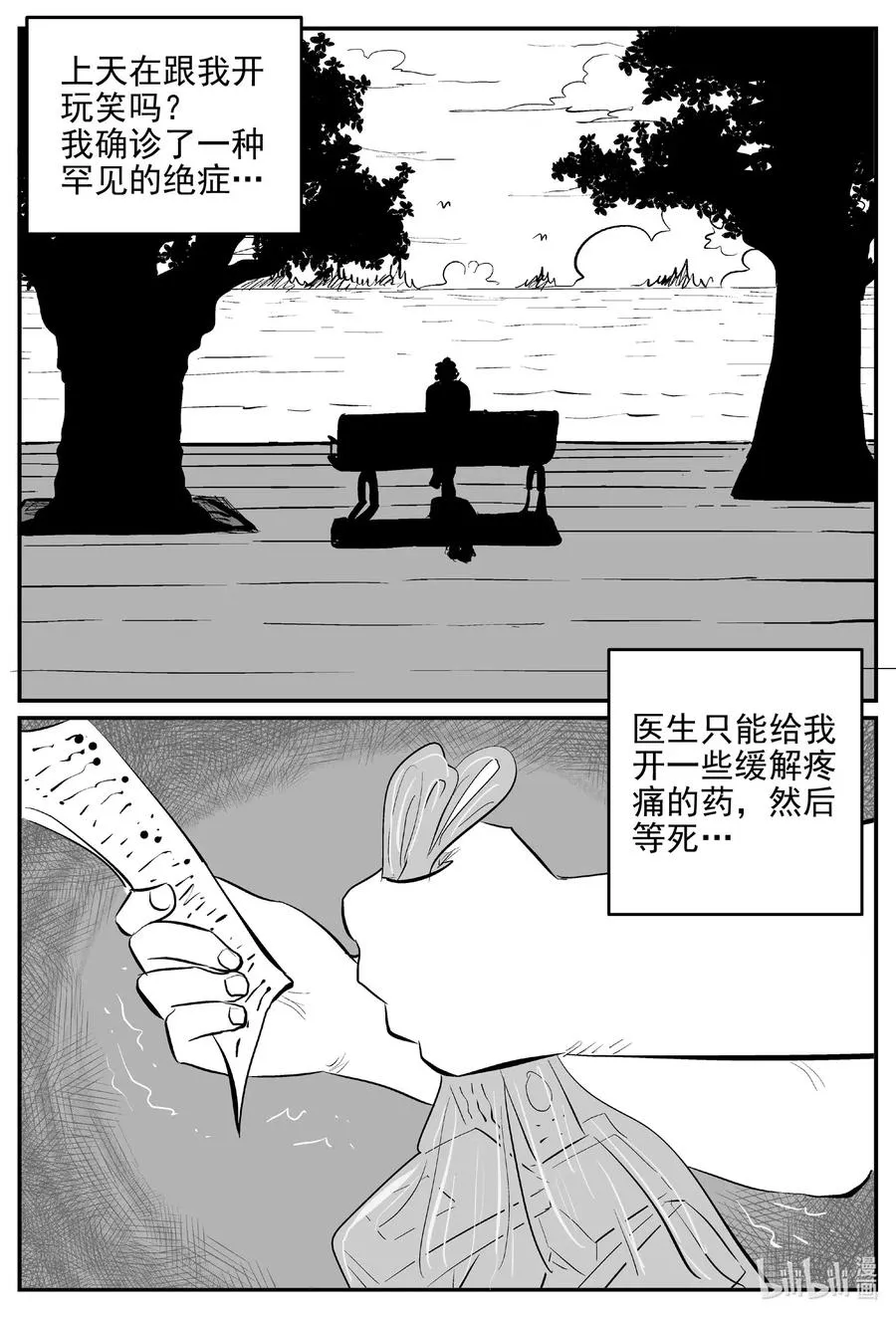 535 回家之路 第2页