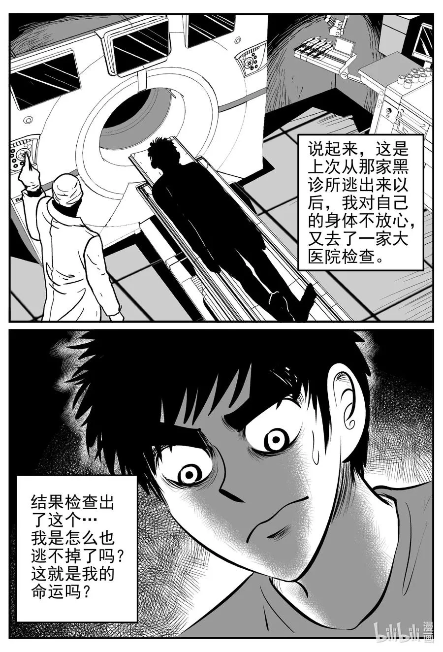 535 回家之路 第3页