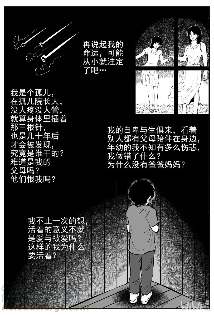 535 回家之路 第4页