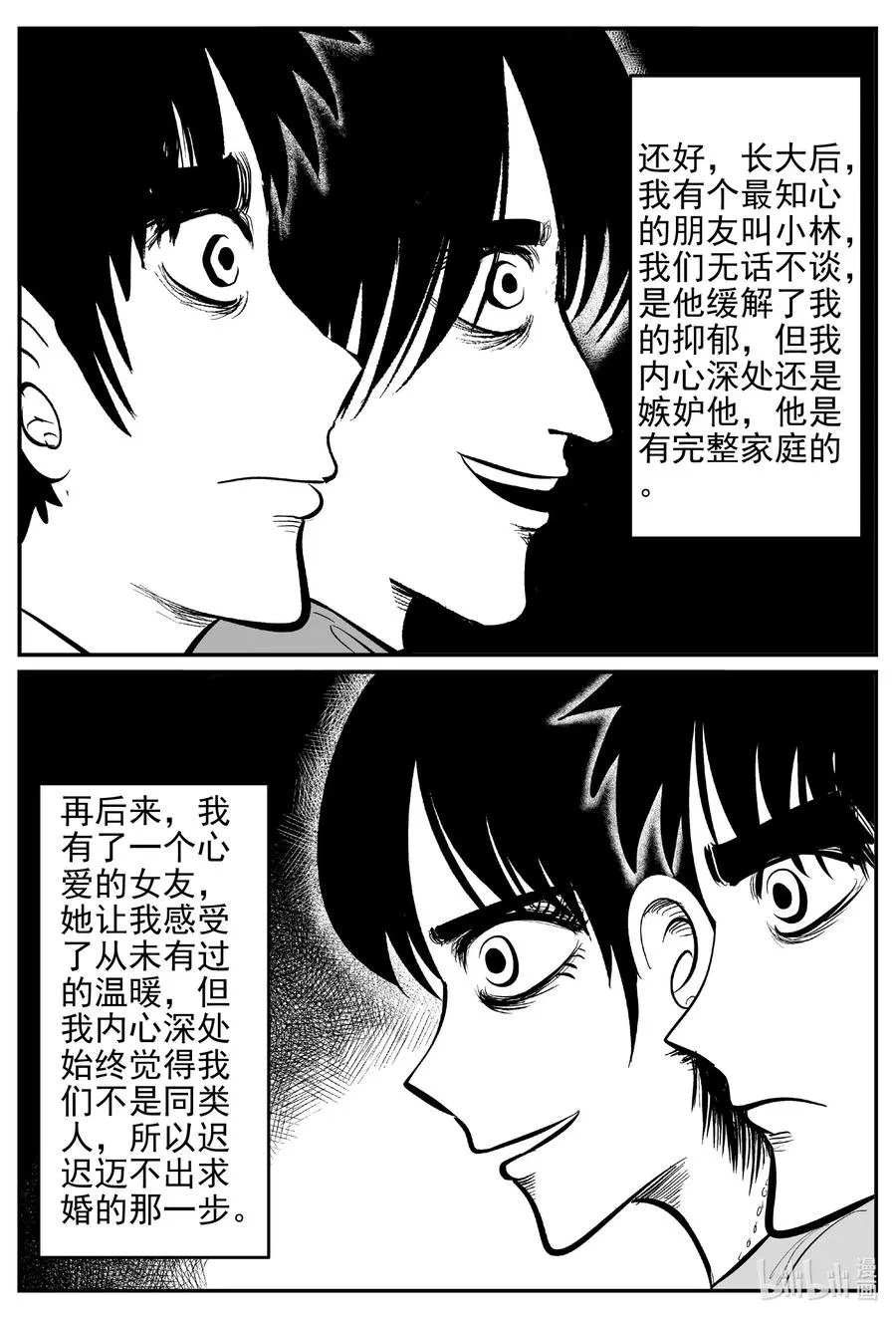 535 回家之路 第5页