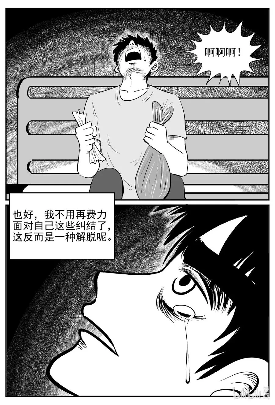 535 回家之路 第6页