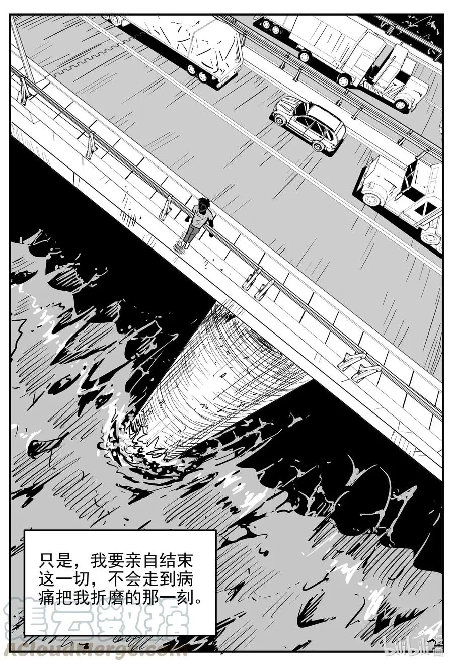 535 回家之路 第7页