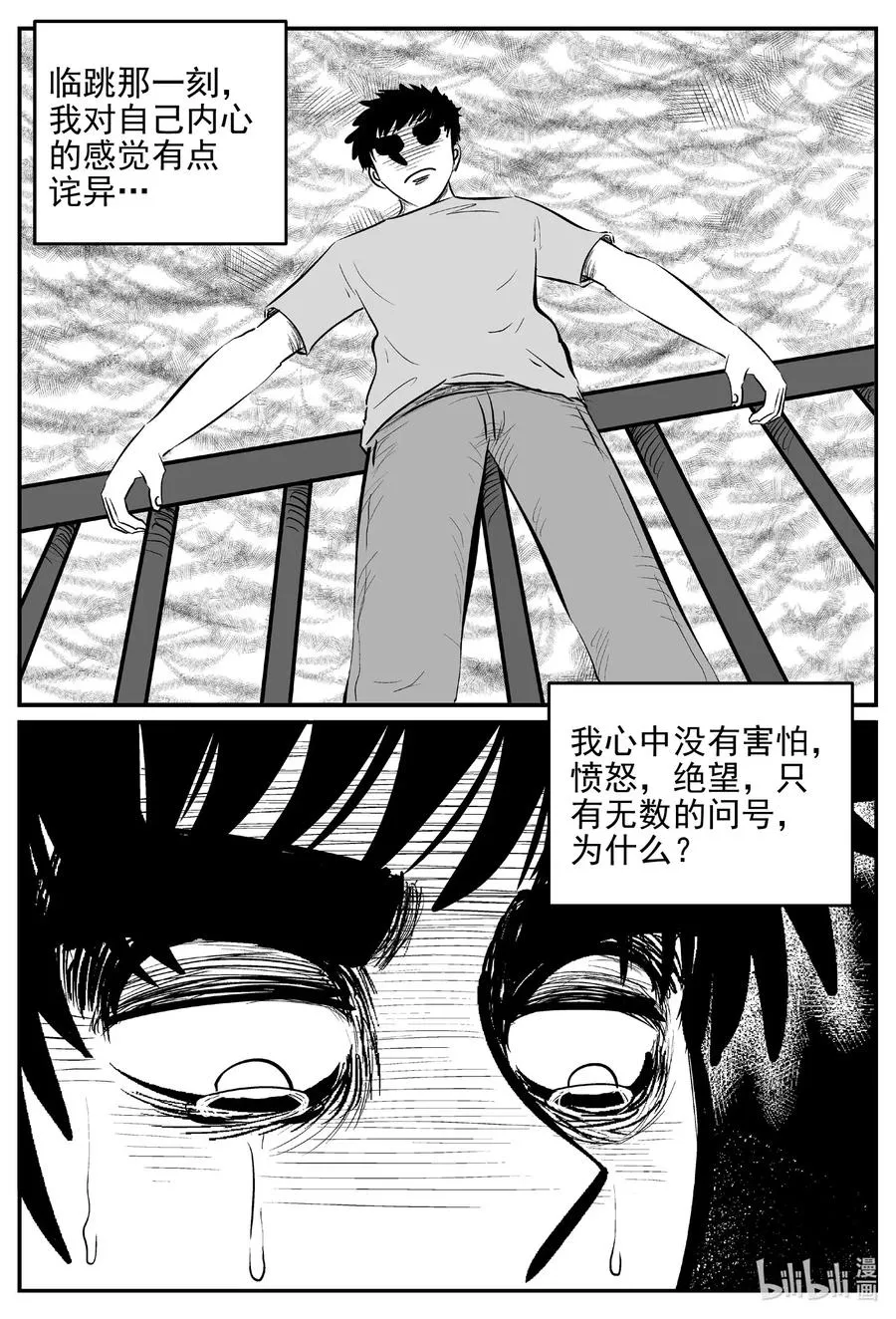 535 回家之路 第8页