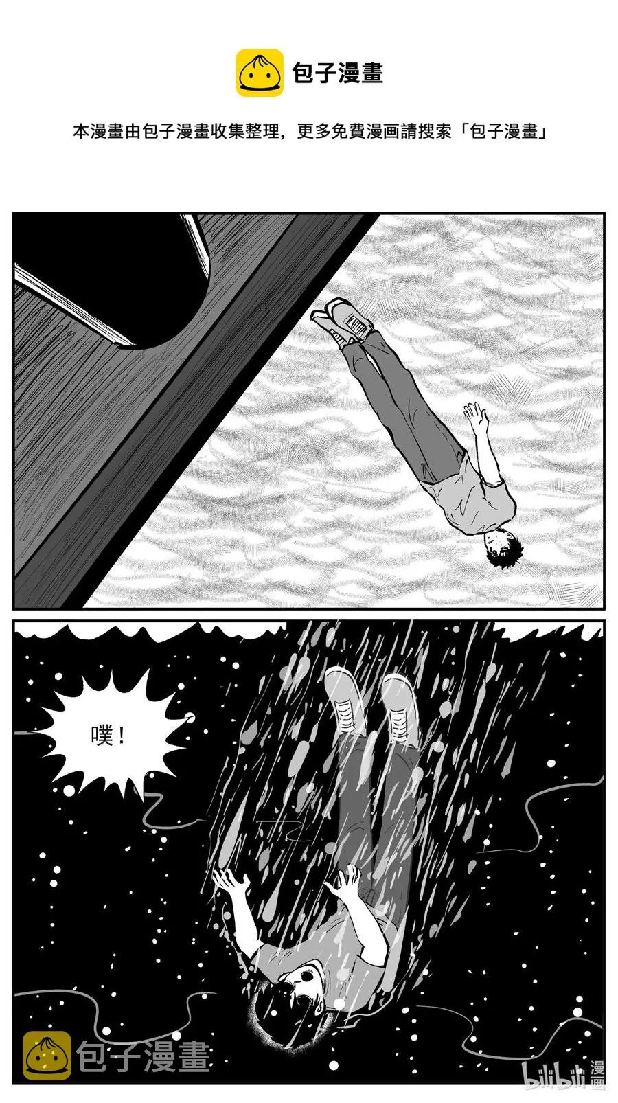 535 回家之路 第9页
