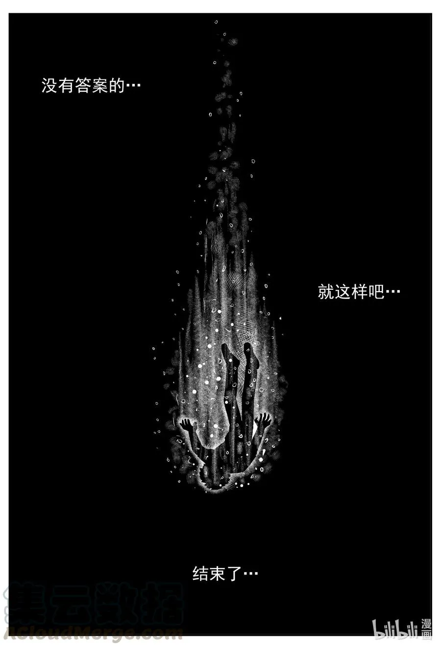 535 回家之路 第10页