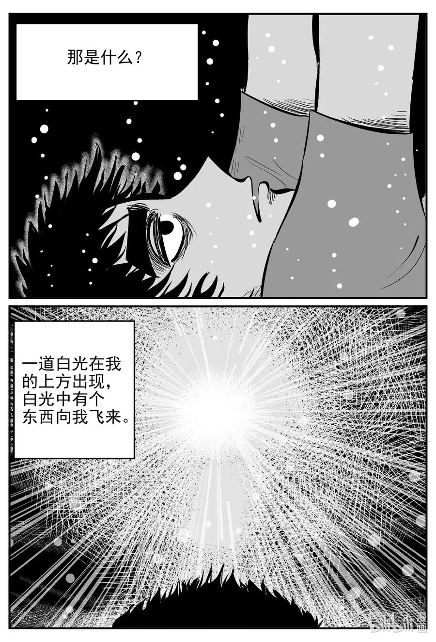 535 回家之路 第11页