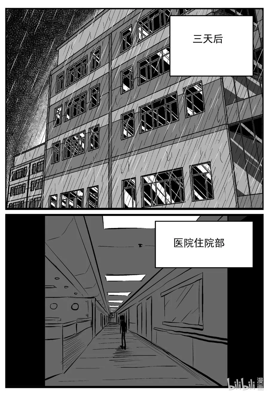 535 回家之路 第14页