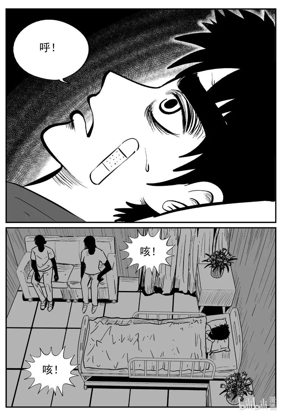 535 回家之路 第15页