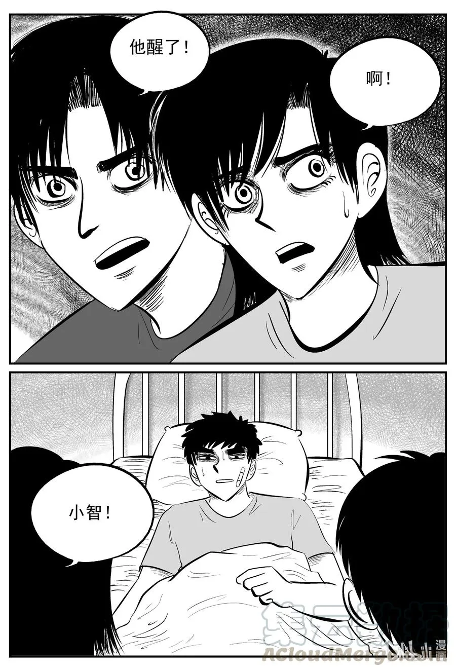 535 回家之路 第16页