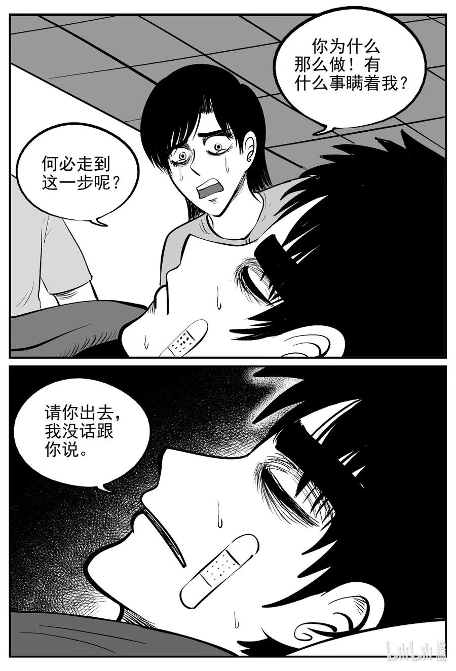 535 回家之路 第17页