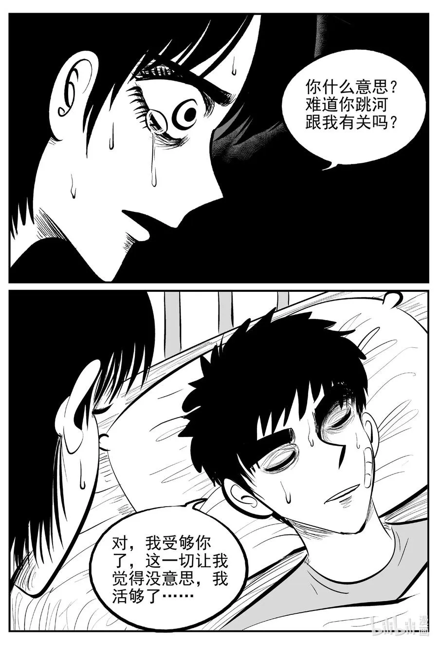 535 回家之路 第18页