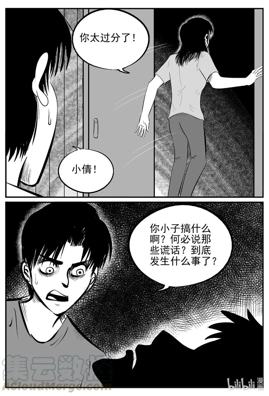 535 回家之路 第19页