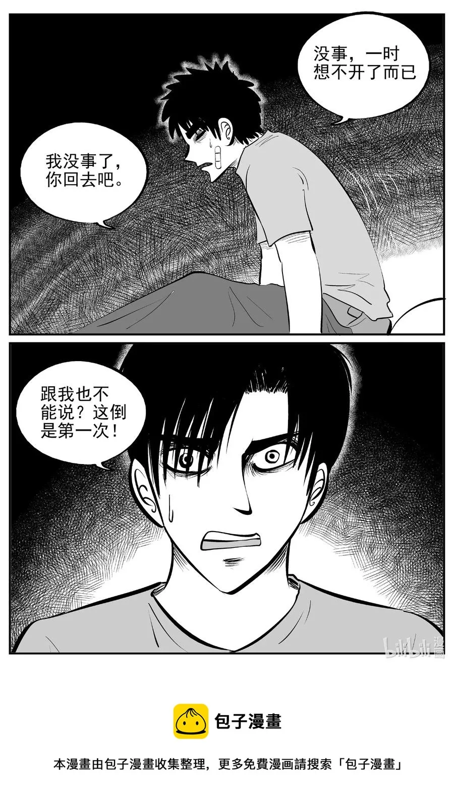 535 回家之路 第20页
