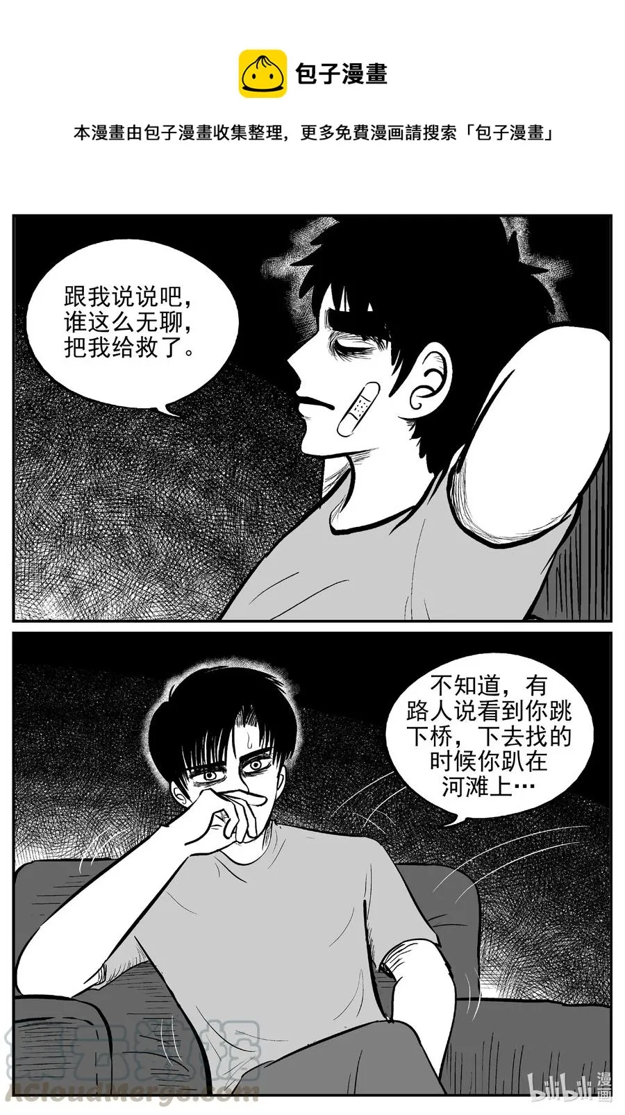 536 回家之路 第1页