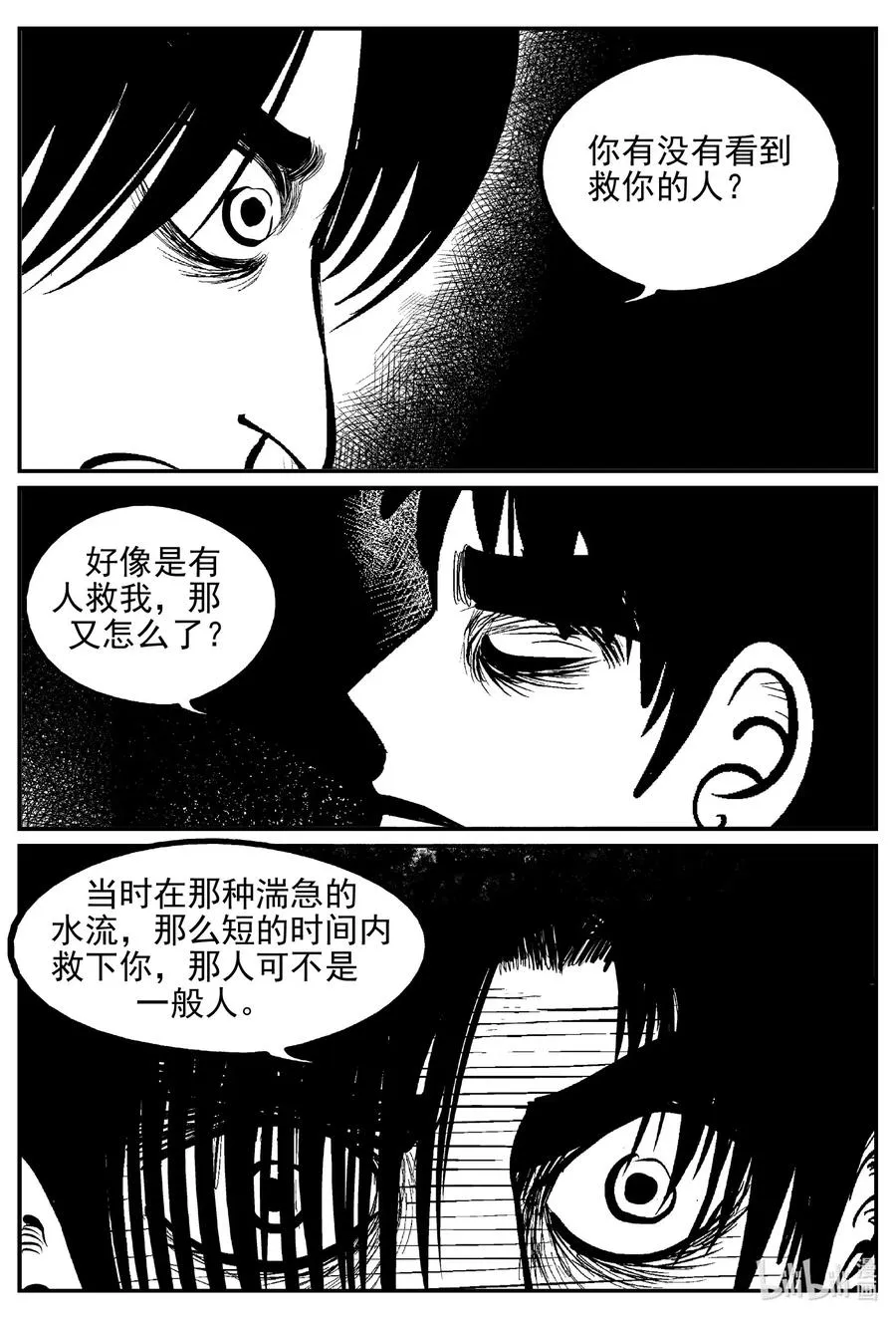 536 回家之路 第2页