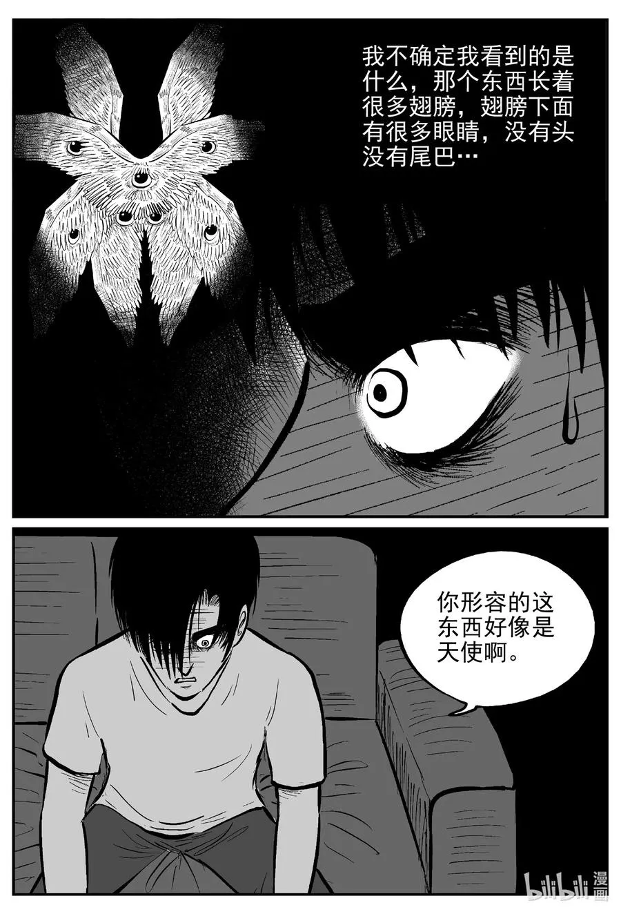 536 回家之路 第3页