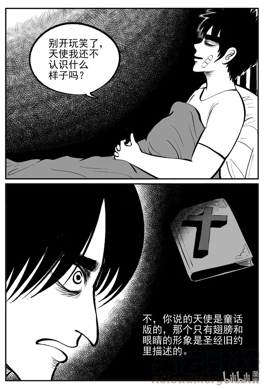 536 回家之路 第4页
