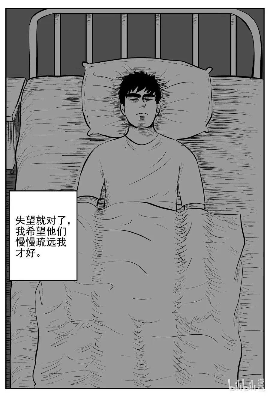 536 回家之路 第6页