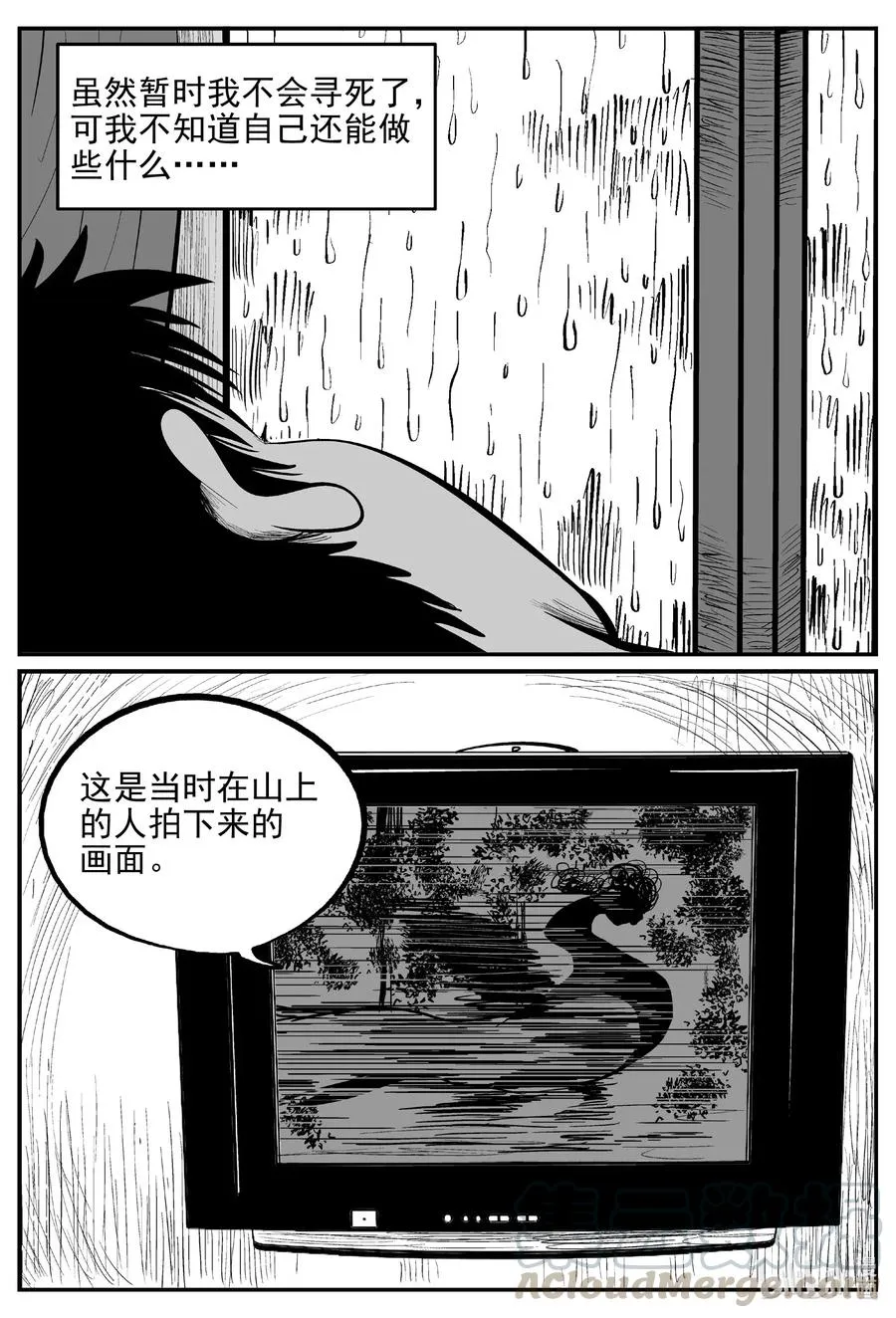 536 回家之路 第7页
