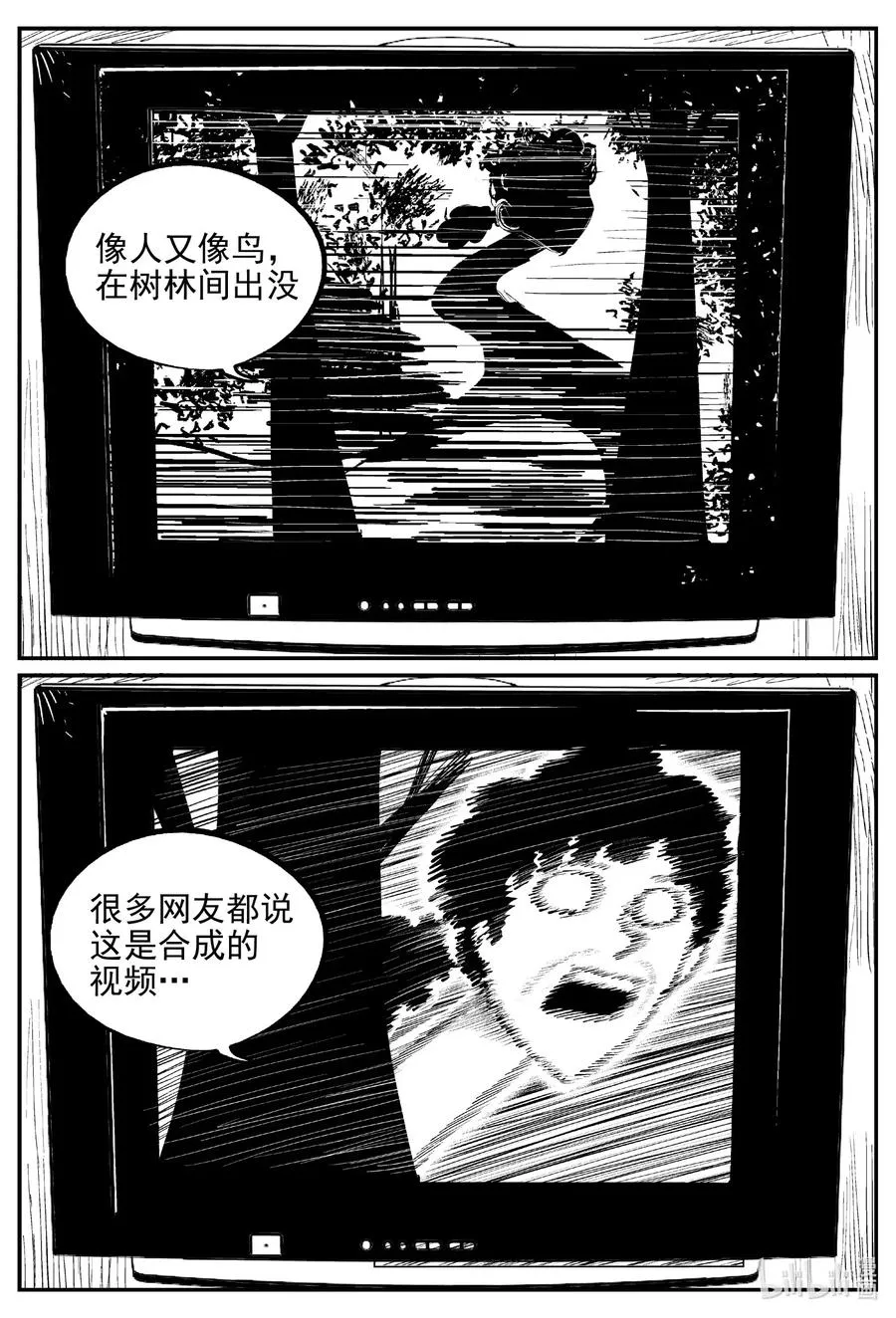 536 回家之路 第8页