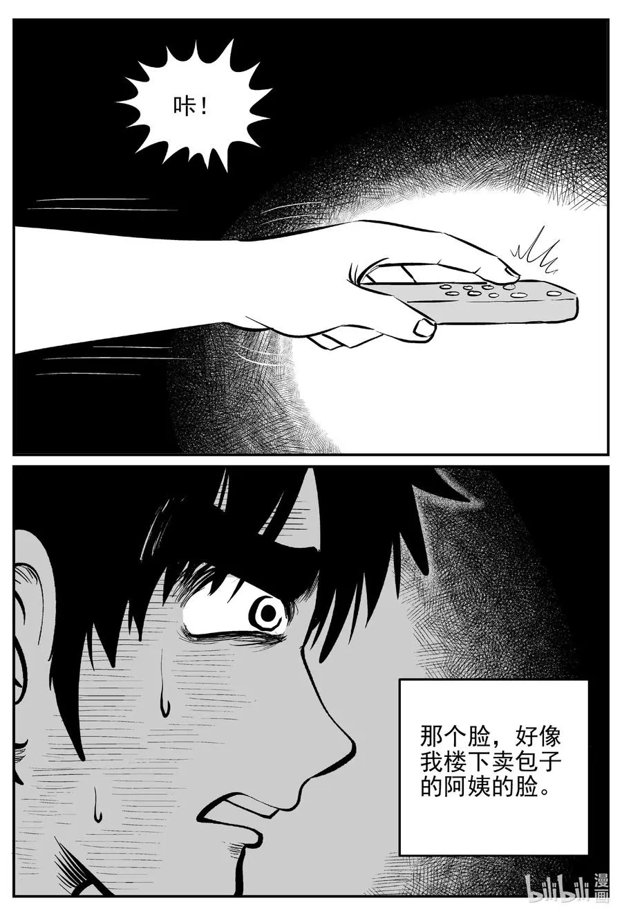 536 回家之路 第9页