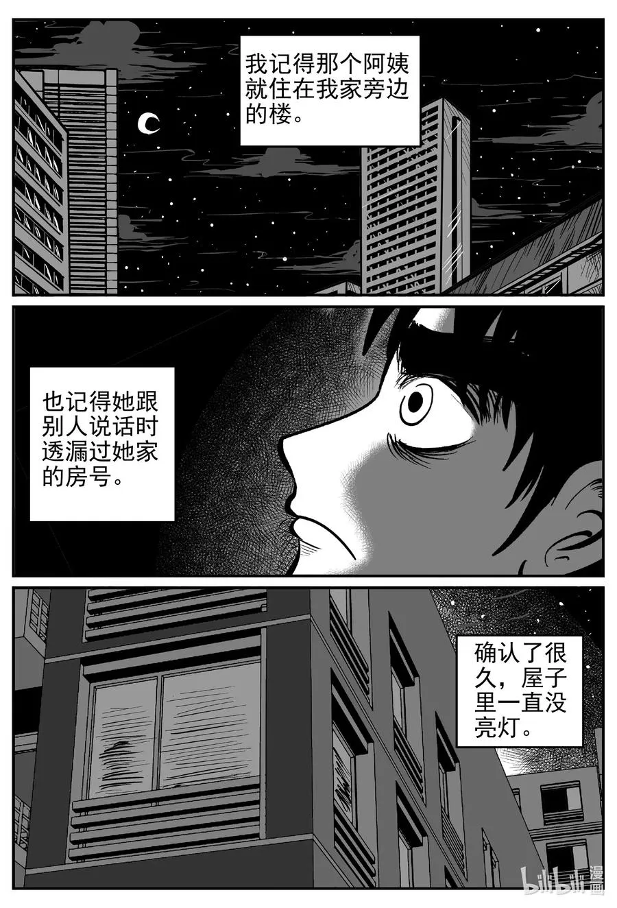 536 回家之路 第12页