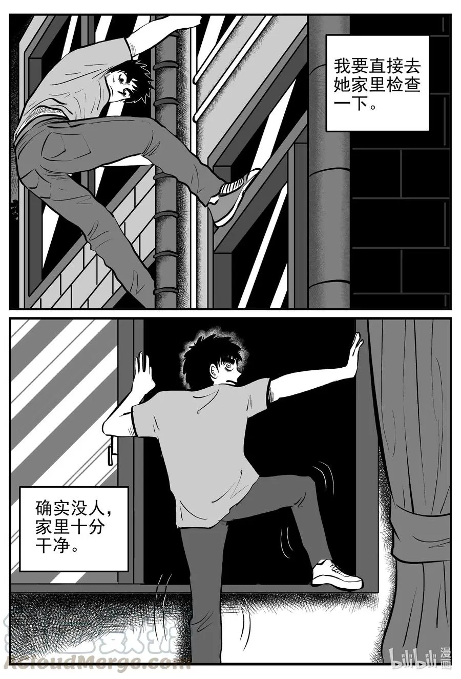 536 回家之路 第13页