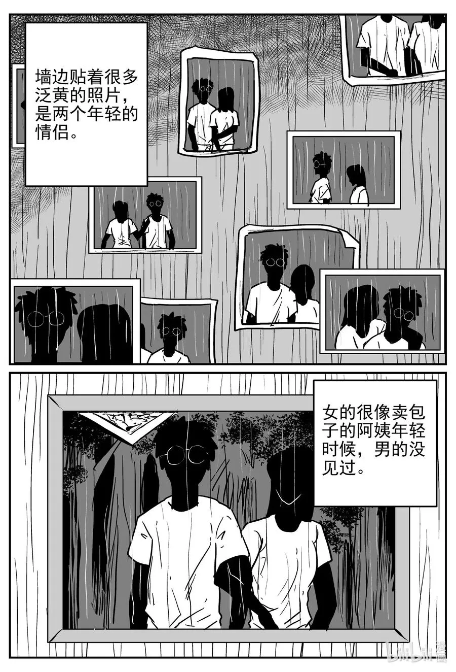 536 回家之路 第14页