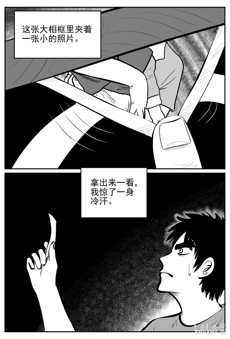 536 回家之路 第15页