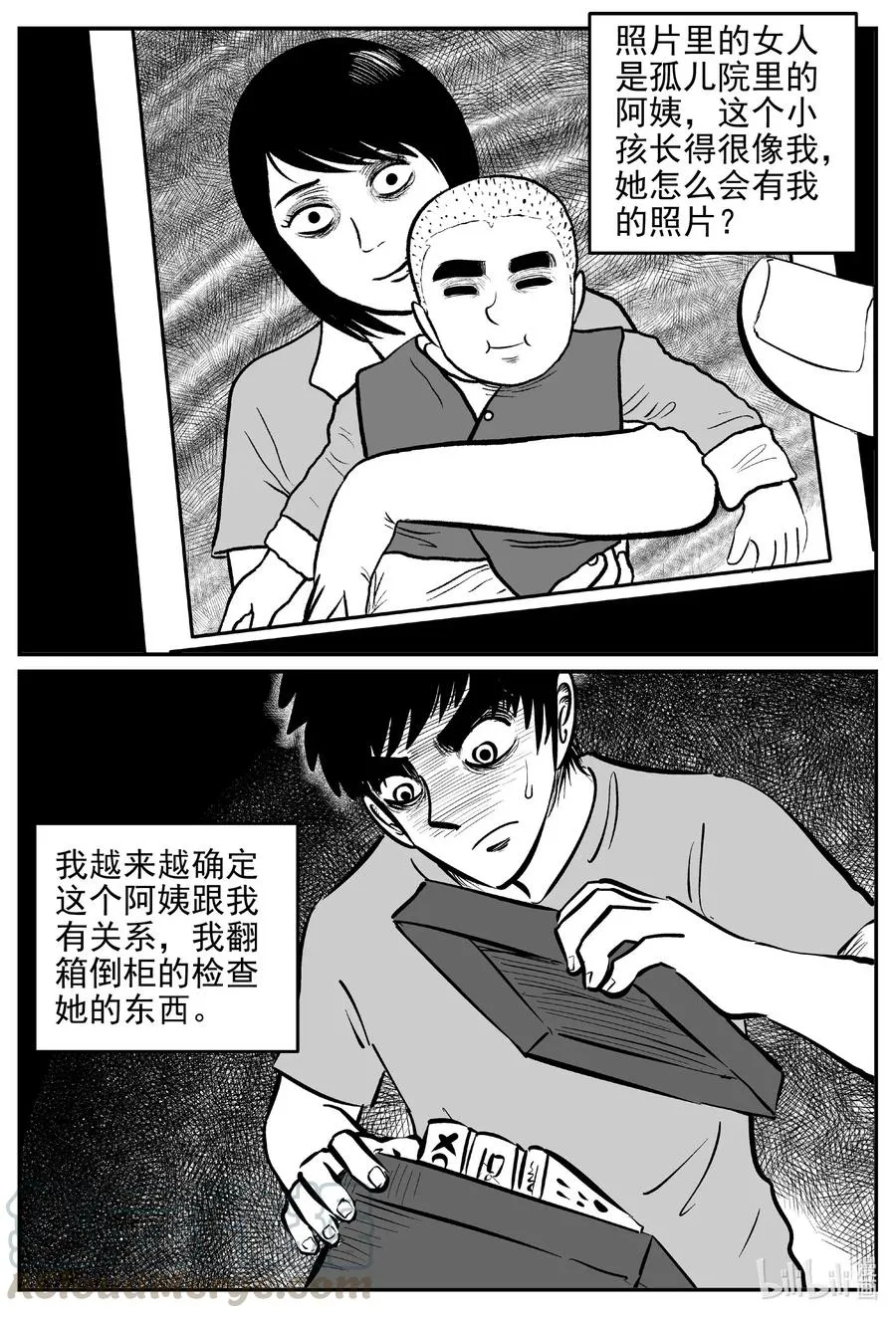 536 回家之路 第16页