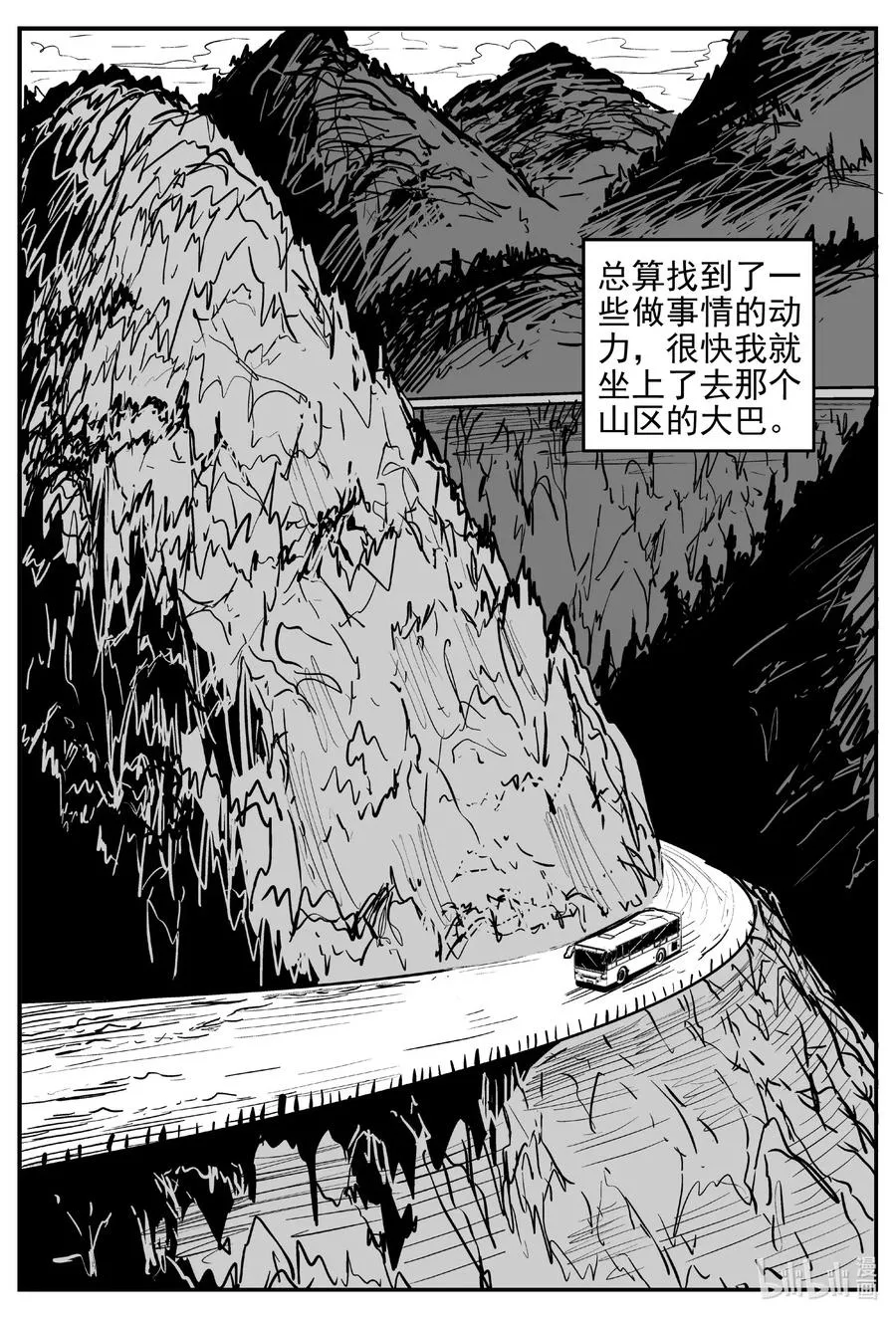 536 回家之路 第18页