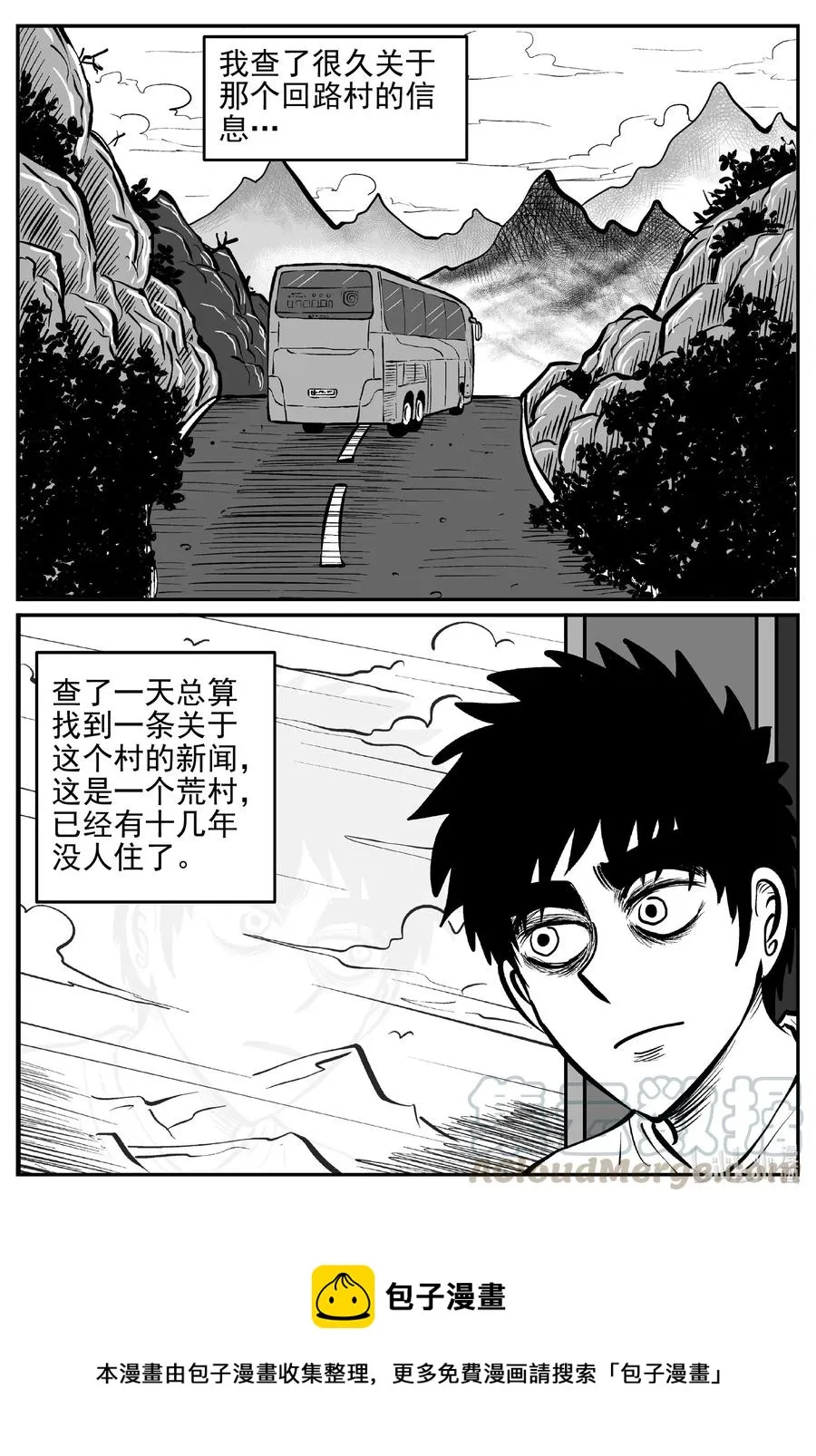 536 回家之路 第19页