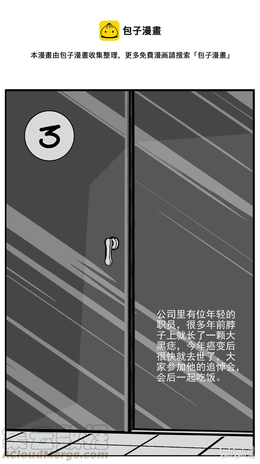 534 回家之路 第1页