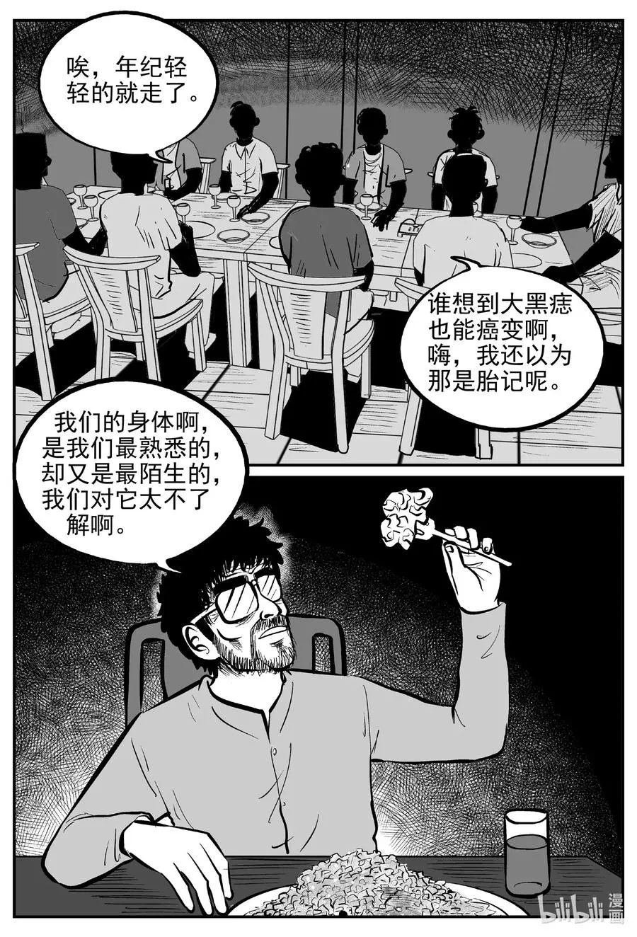 534 回家之路 第2页