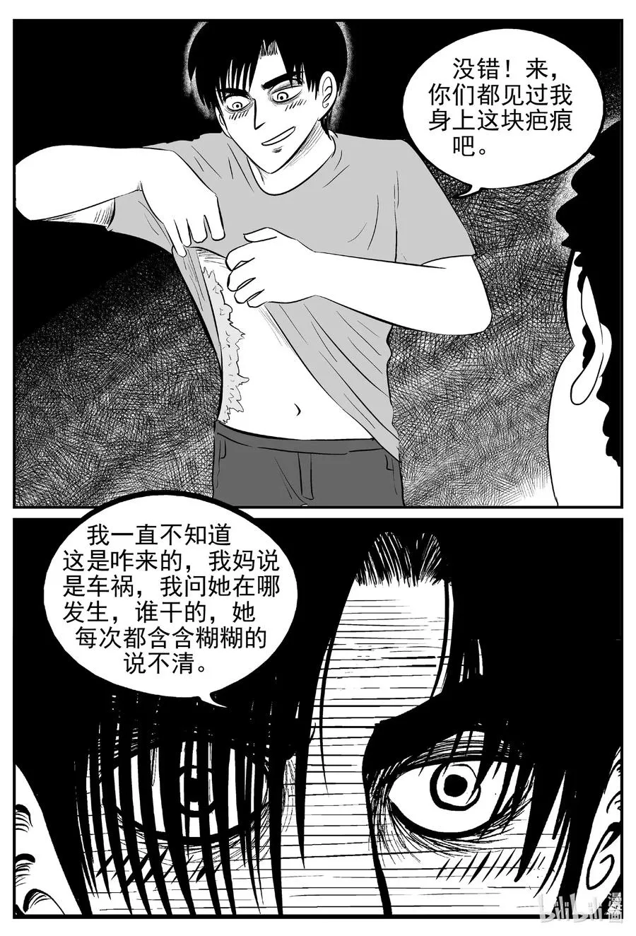 534 回家之路 第3页