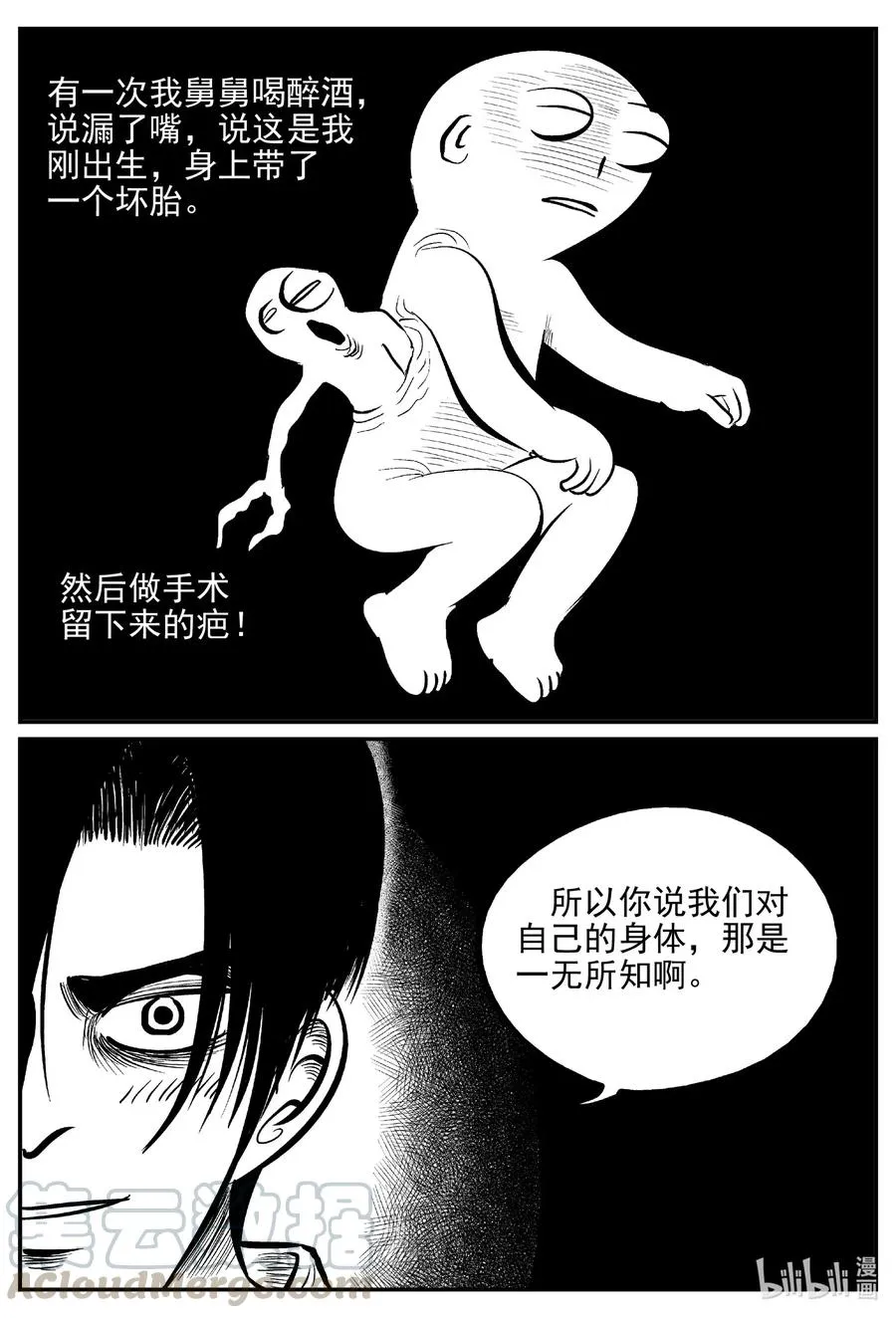 534 回家之路 第4页