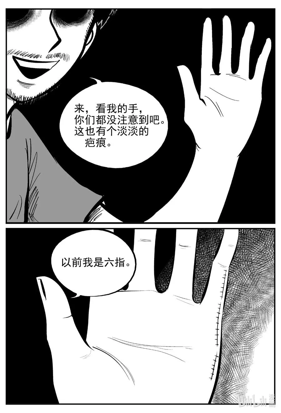 534 回家之路 第5页