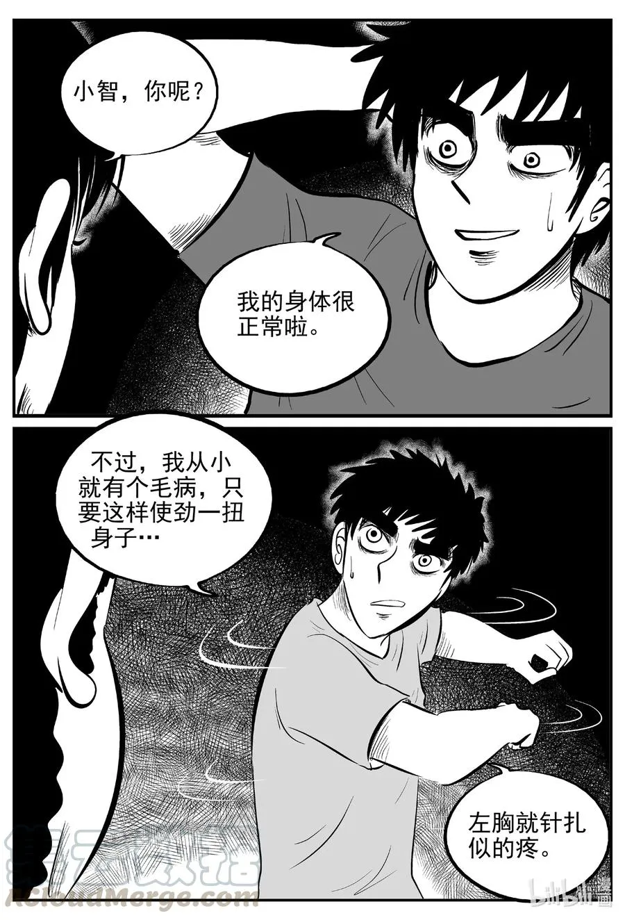 534 回家之路 第7页
