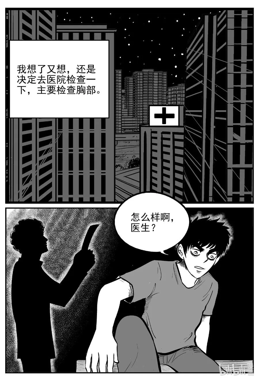 534 回家之路 第9页