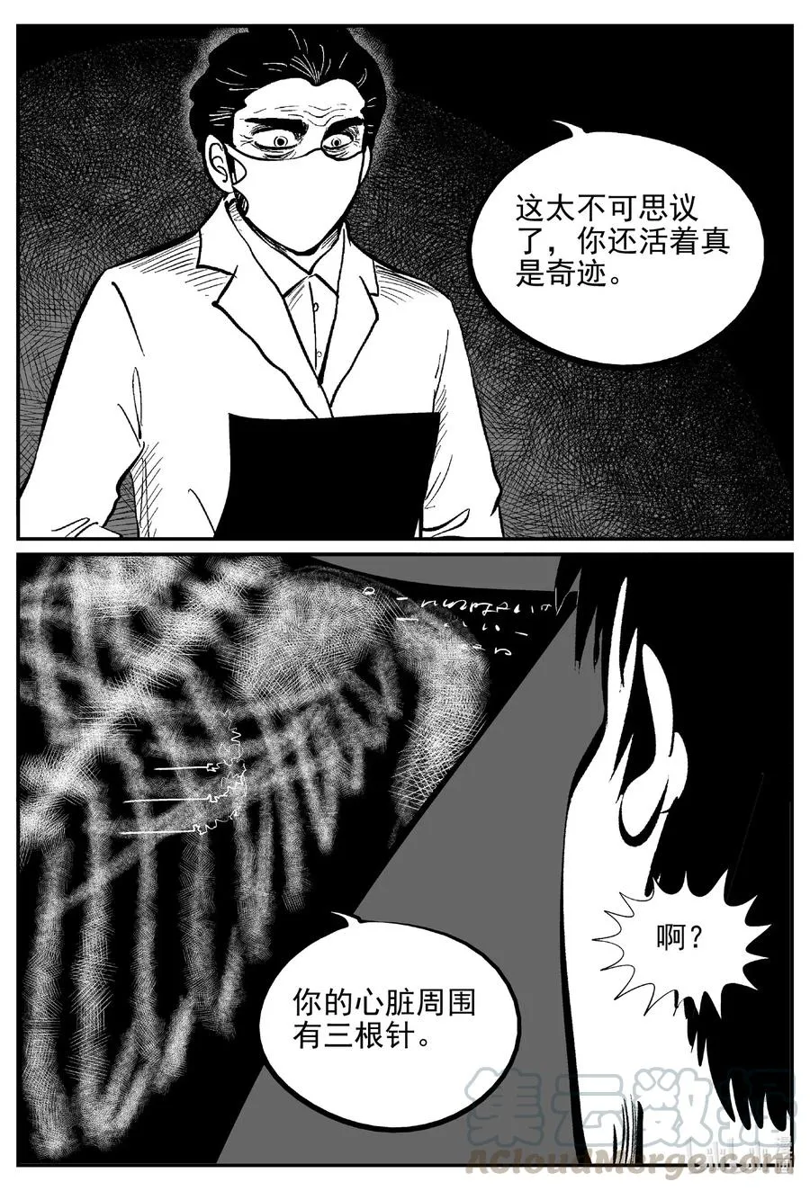 534 回家之路 第10页