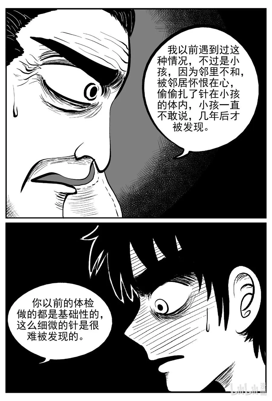 534 回家之路 第11页