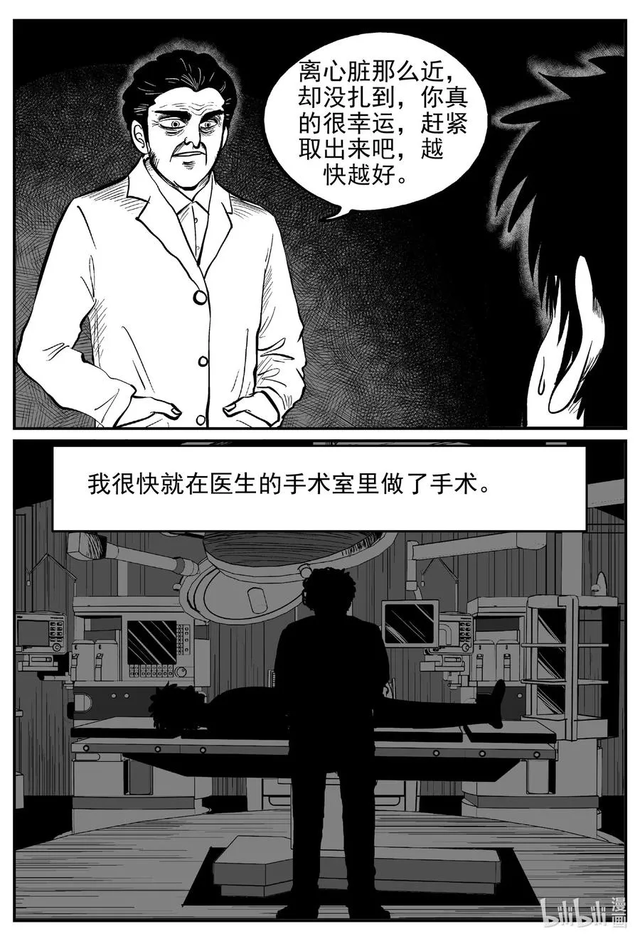 534 回家之路 第12页