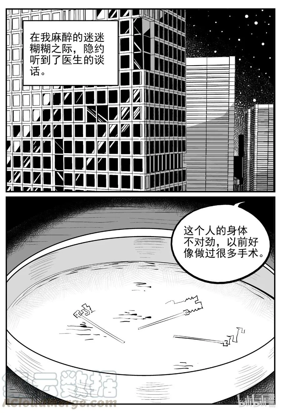 534 回家之路 第13页