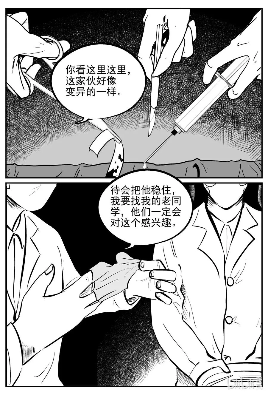 534 回家之路 第14页