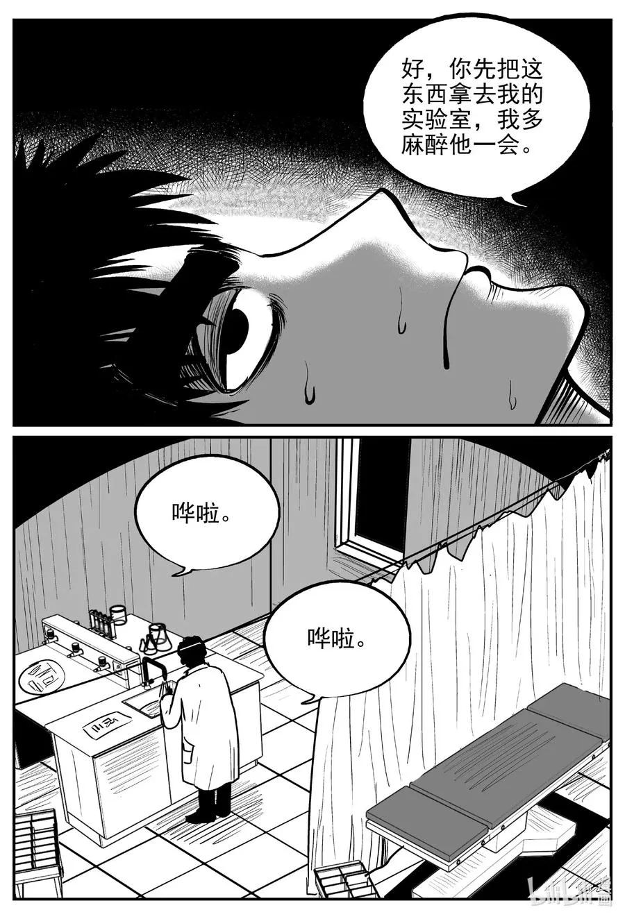 534 回家之路 第15页