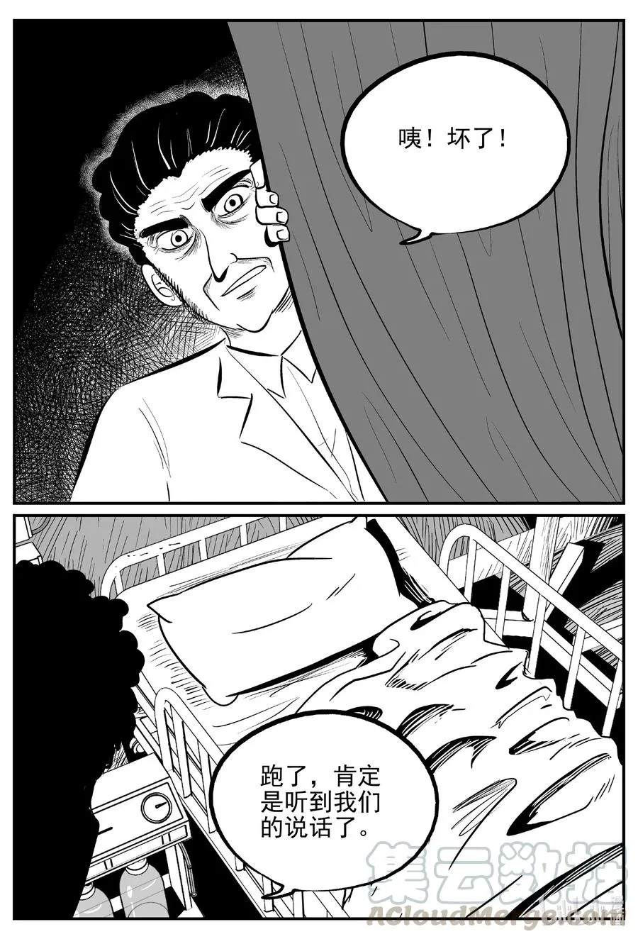 534 回家之路 第16页