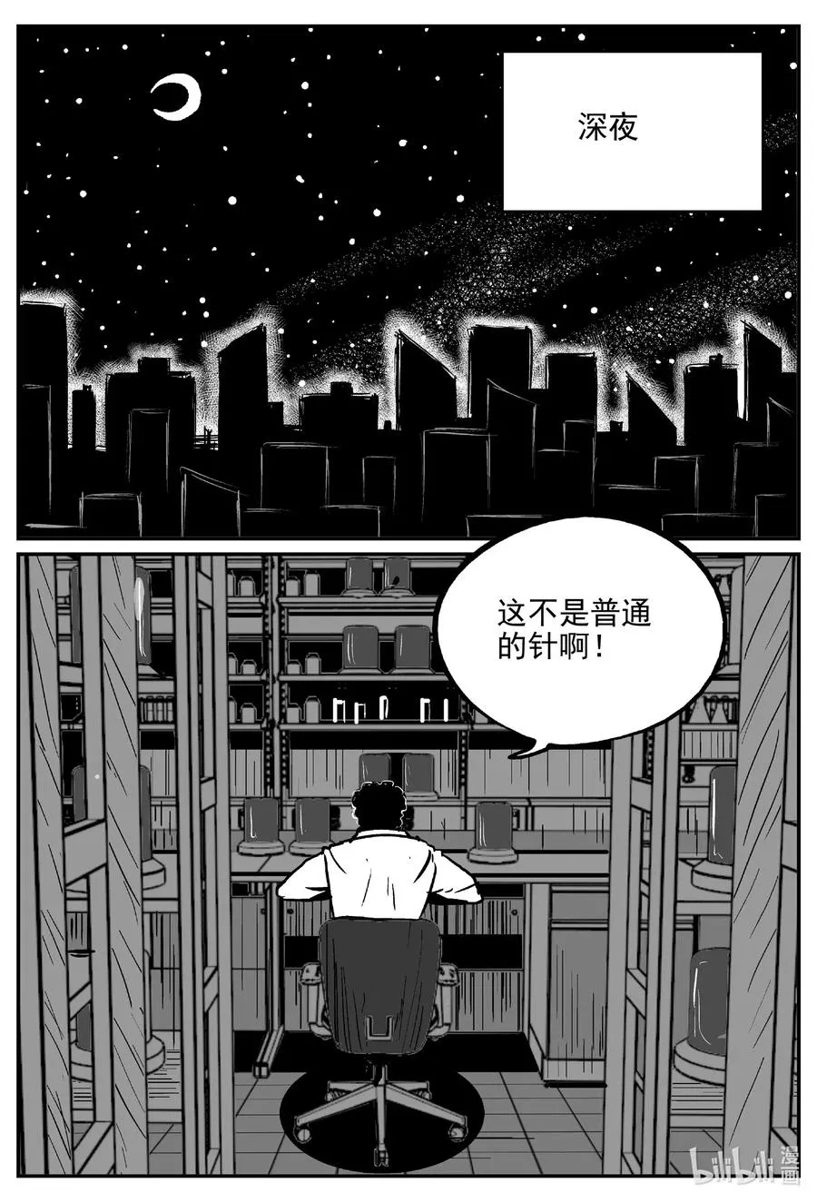 534 回家之路 第17页